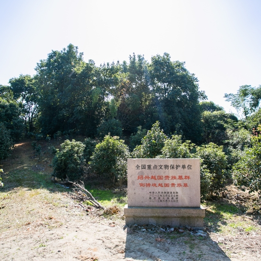 A scenic view of Shaoxing Yueguo Guizu Muqun