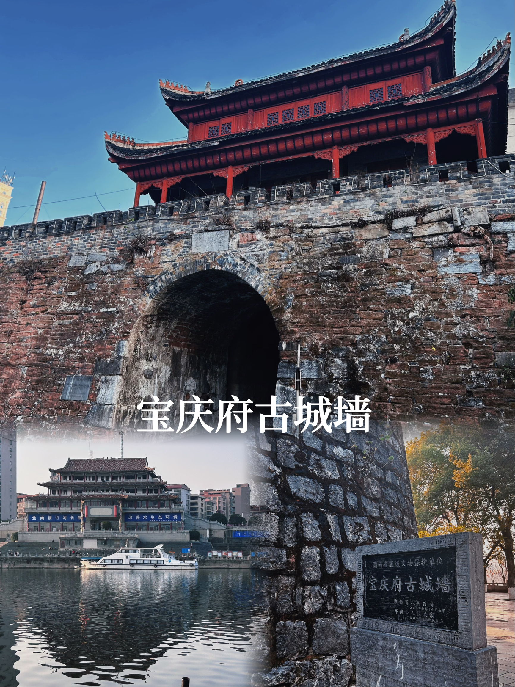 A scenic view of Shaoyang Baoqingfu Guchengqiang