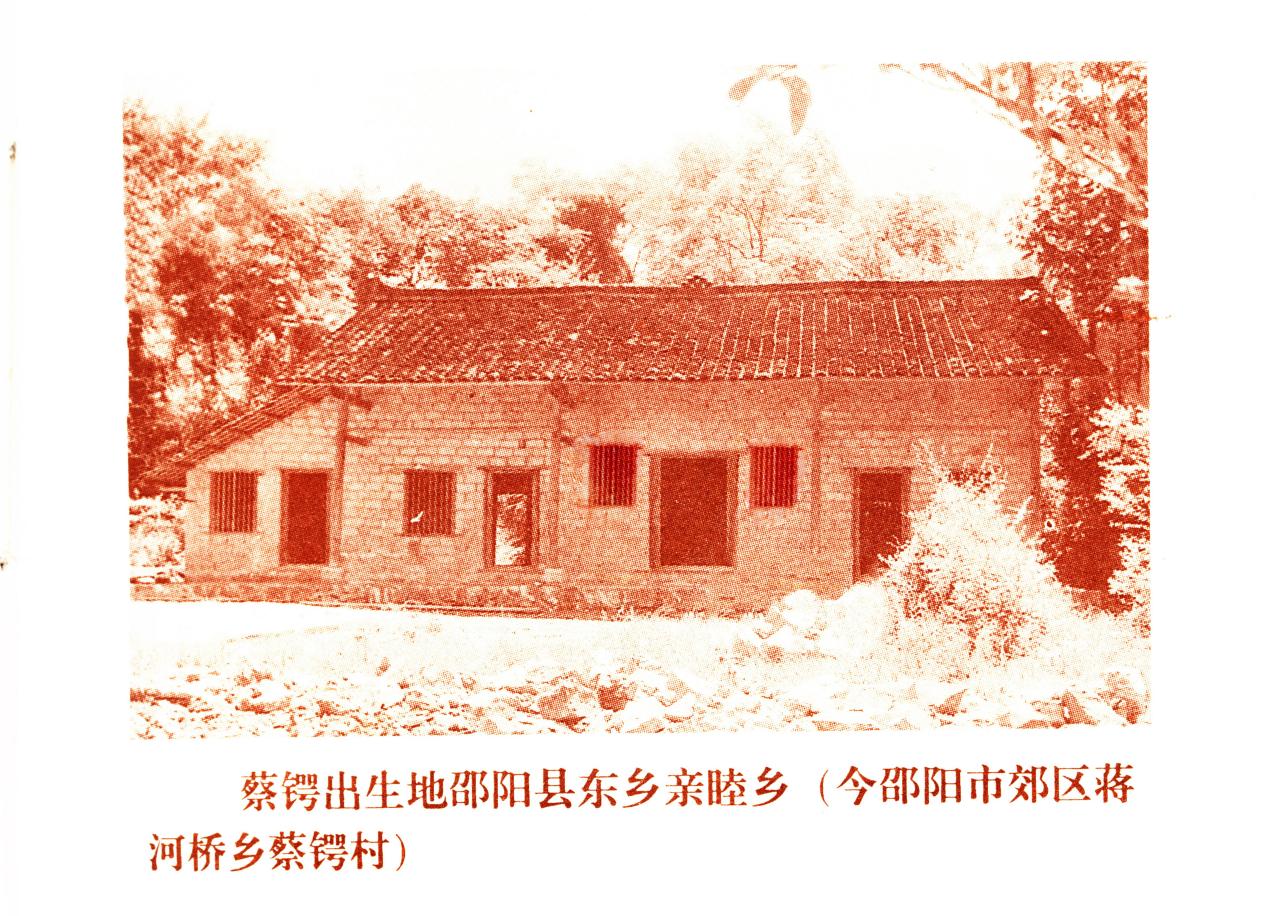 A scenic view of Shaoyang Caie Guju Gongguan Mu