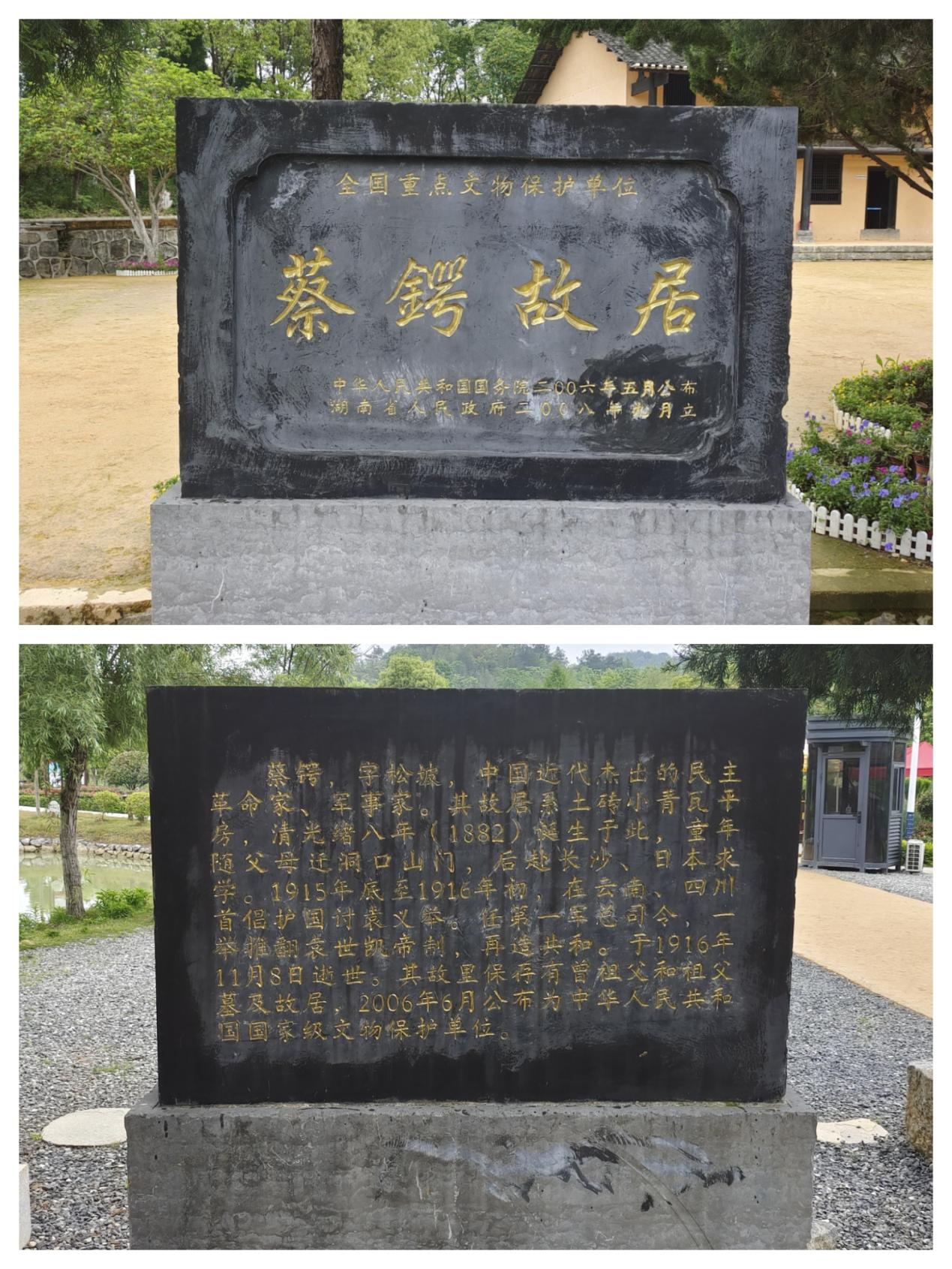 A scenic view of Shaoyang Caie Guju Gongguan Mu