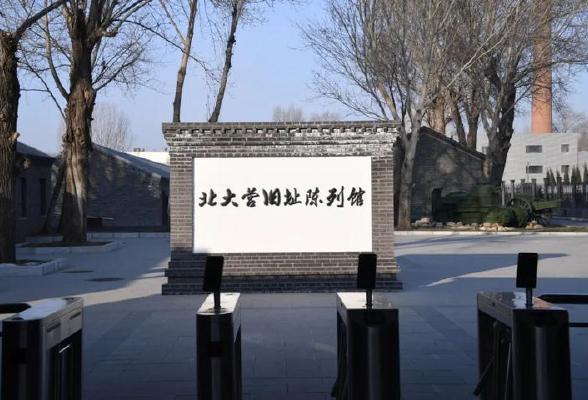 A scenic view of Shenyang Beidaying Yingfang Jiuzhi