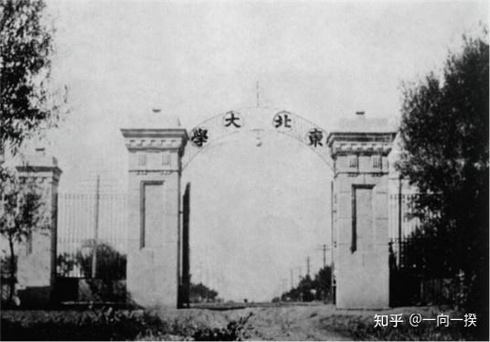 A scenic view of Shenyang Dongbei Daxue Jiuzhi