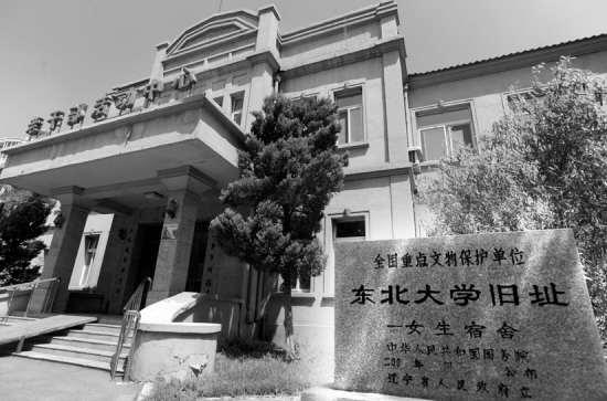 A scenic view of Shenyang Dongbei Daxue Jiuzhi