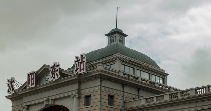 A scenic view of Shenyang Fenghai Tieluju Jiuzhi