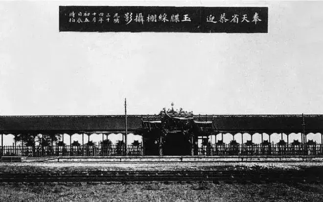 A scenic view of Shenyang Fenghai Tieluju Jiuzhi
