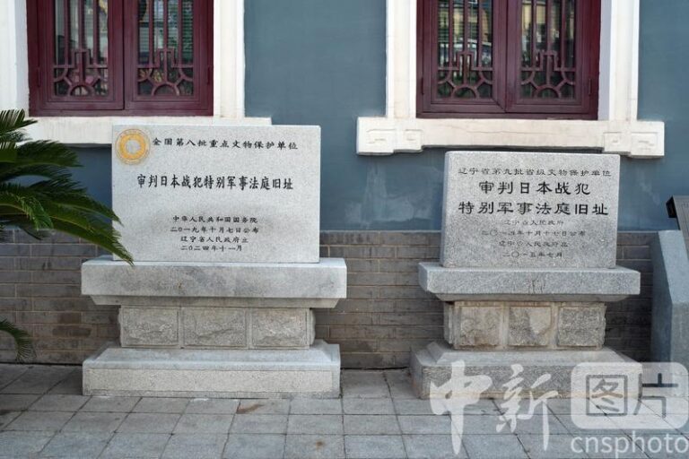 Experience Shenyang’s Unique Military History: Visiting Shenpan Riben Zhanfan Tebie Junshi Fating Jiuzhi