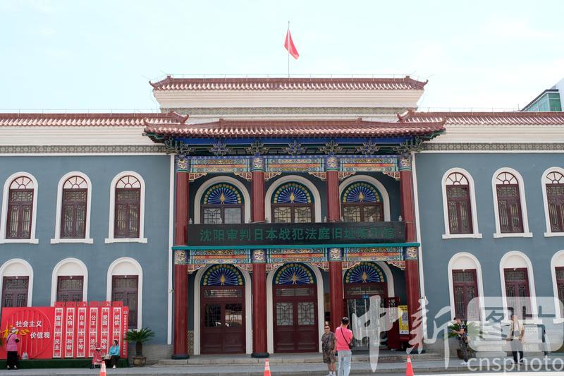 A scenic view of Shenyang Shenpan Riben Zhanfan Tebie Junshi Fating Jiuzhi