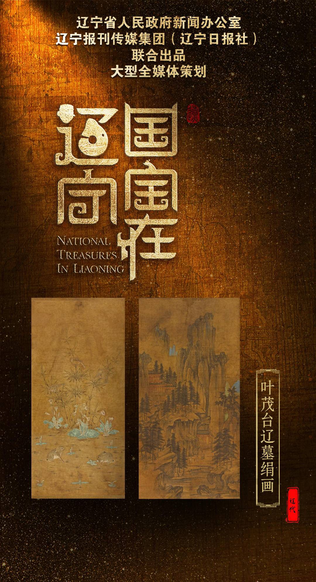 A scenic view of Shenyang Yemaotai Liaomu