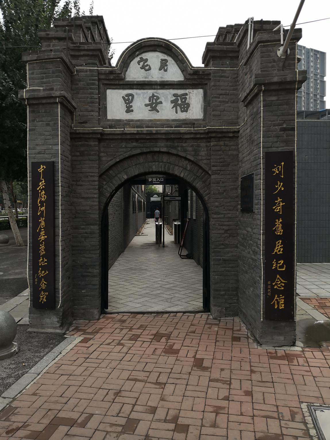 A scenic view of Shenyang Zhonggong Manzhoushengwei Jiuzhi