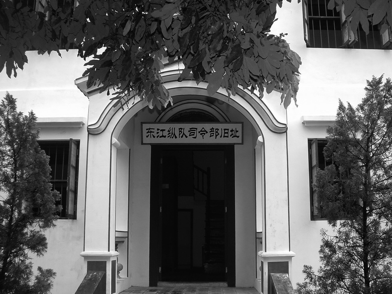 A scenic view of Shenzhen Tuyangcun Dongjiang Zongdui Silingbu Jiuzhi