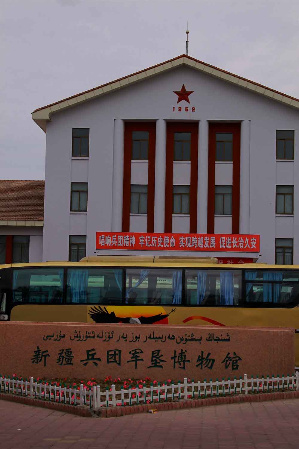 A scenic view of Shihezi Junken Jiuzhi