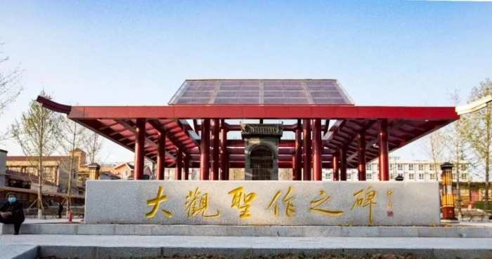 A scenic view of Shijiazhuang Daguan Shengzuo Stele