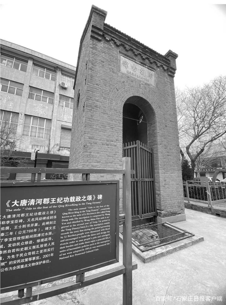 A scenic view of Shijiazhuang Datang Qinghejunwang Tablet