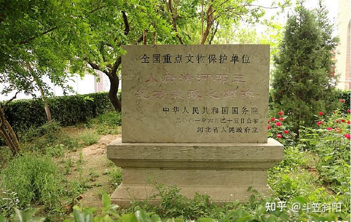 A scenic view of Shijiazhuang Datang Qinghejunwang Tablet
