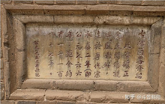 A scenic view of Shijiazhuang Datang Qinghejunwang Tablet
