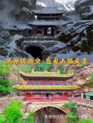 A scenic view of Shijiazhuang Fuqing Temple