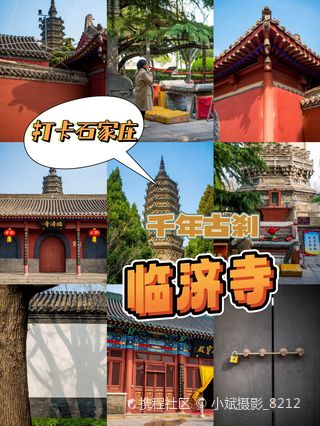 A scenic view of Shijiazhuang Linji Temple Chengling Pagoda