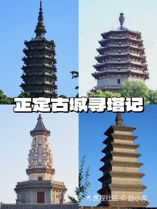 A scenic view of Shijiazhuang Linji Temple Chengling Pagoda