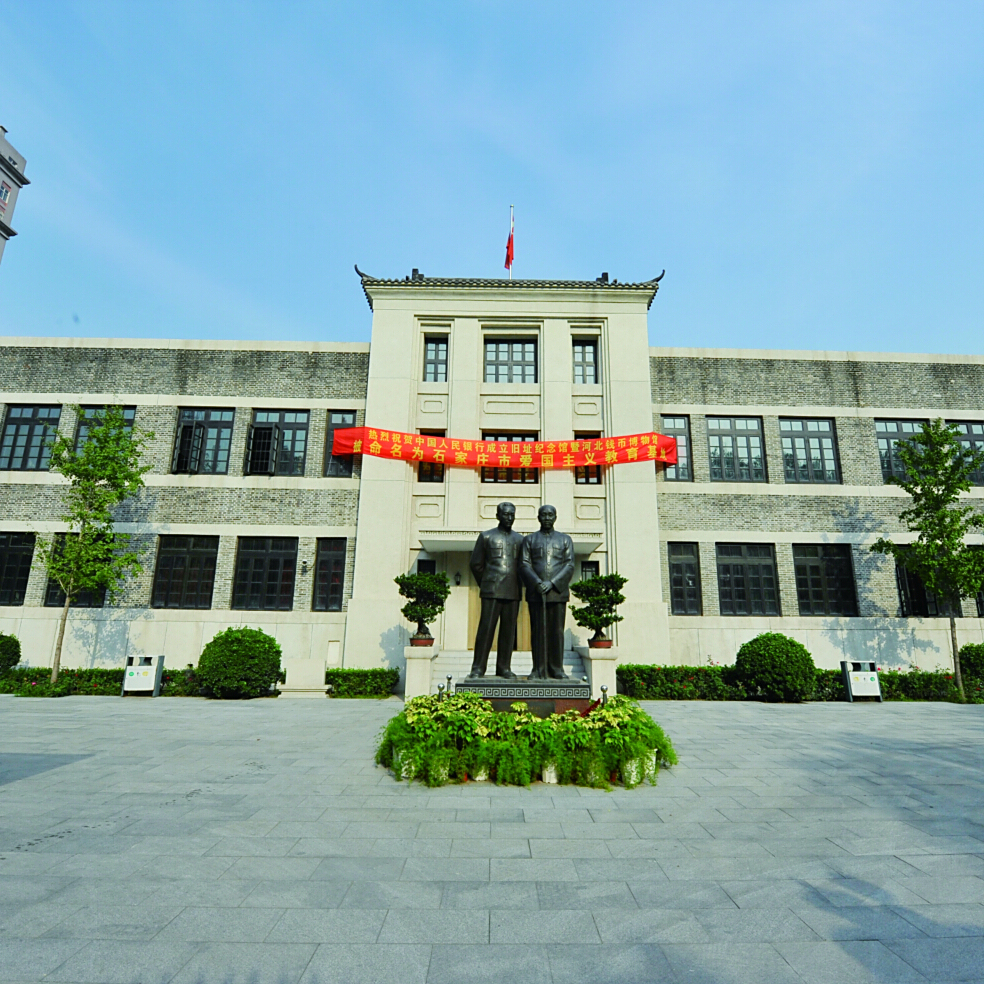A scenic view of Shijiazhuang Peoples Bank Of China Hq Site