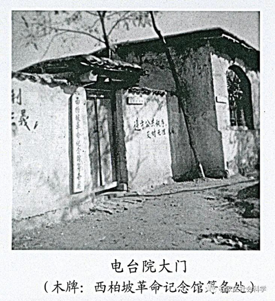 A scenic view of Shijiazhuang Xibaipo Cpc Central Committee Site