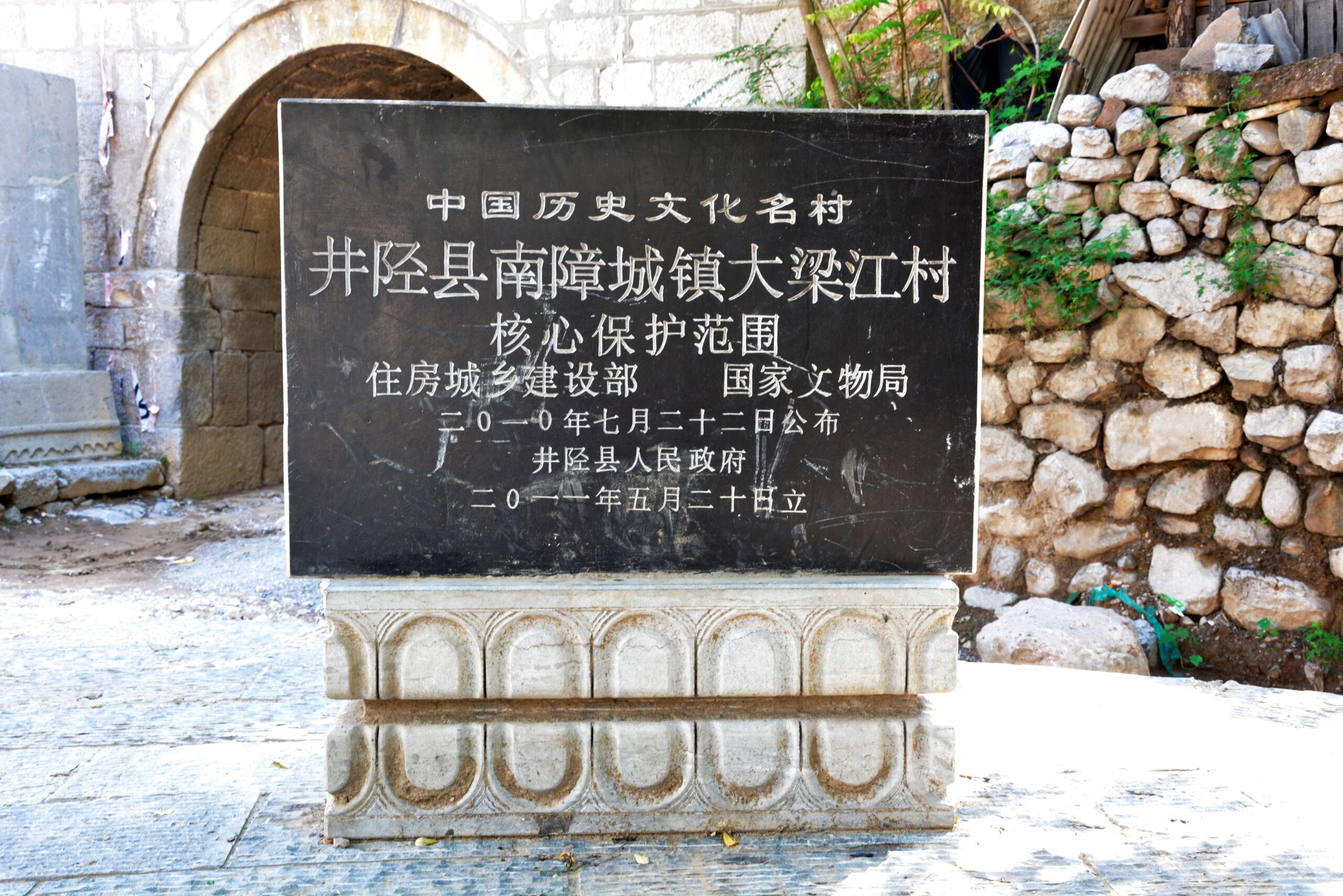A scenic view of Shijiazhuang Zanhuang Li Family Tombs
