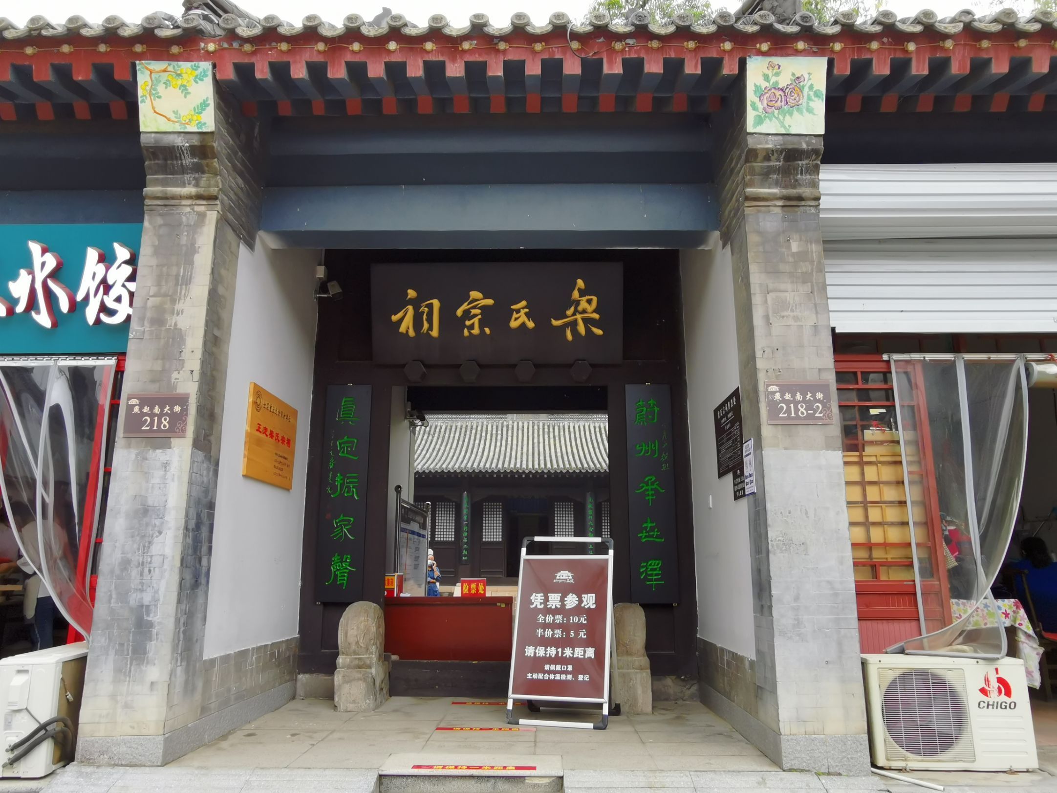 A scenic view of Shijiazhuang Zhengding Liang Family Ancestral Hall