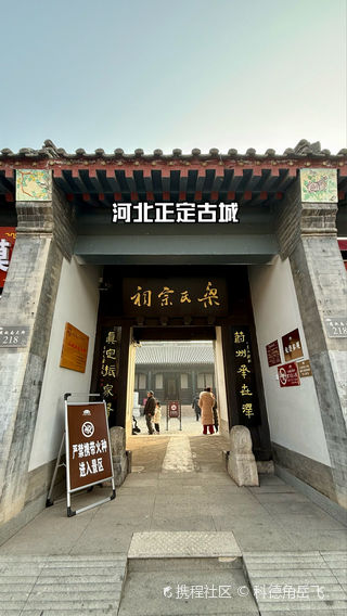 A scenic view of Shijiazhuang Zhengding Liang Family Ancestral Hall
