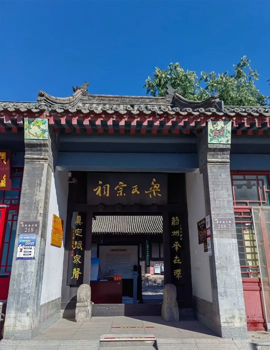 A scenic view of Shijiazhuang Zhengding Liang Family Ancestral Hall