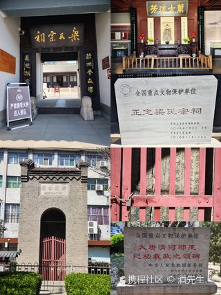 A scenic view of Shijiazhuang Zhengding Liang Family Ancestral Hall