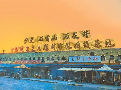 A scenic view of Shizuishan Shengweicheng Zhi