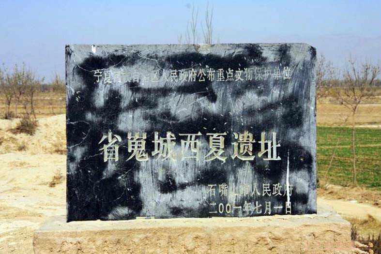A scenic view of Shizuishan Shengweicheng Zhi