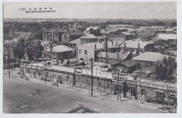 A scenic view of Siping Houtaiping Yizhiqun
