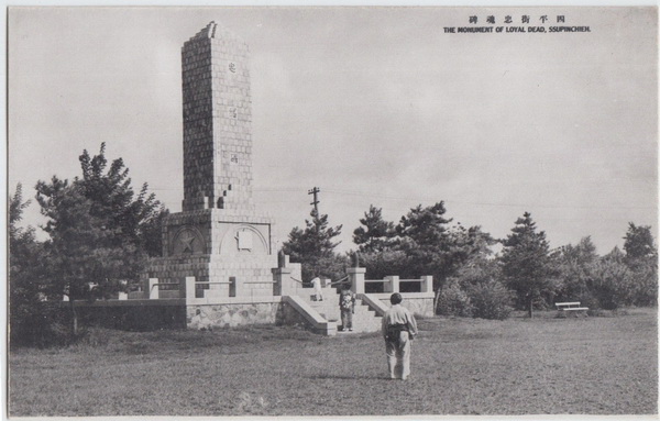 A scenic view of Siping Houtaiping Yizhiqun