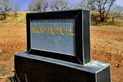 A scenic view of Siping Pianliancheng Chengzhi