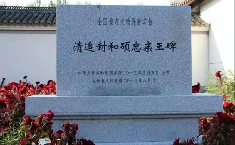 A scenic view of Songyuan Qing Zhuifeng Heshuo Zhongqinwang Bei