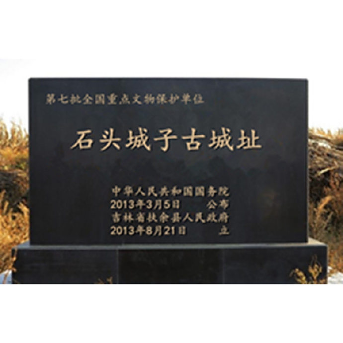 A scenic view of Songyuan Shitouchengzi Guchengzhi