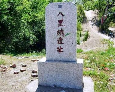 A scenic view of Suihua Balicheng Yizhi