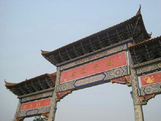 A scenic view of Suining Guangdesi