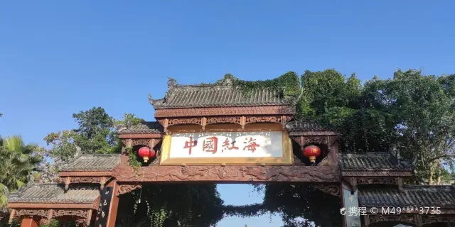 A scenic view of Suining Pengji Jing