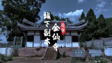 A scenic view of Suining Pengxi Jinxian Si Dadian