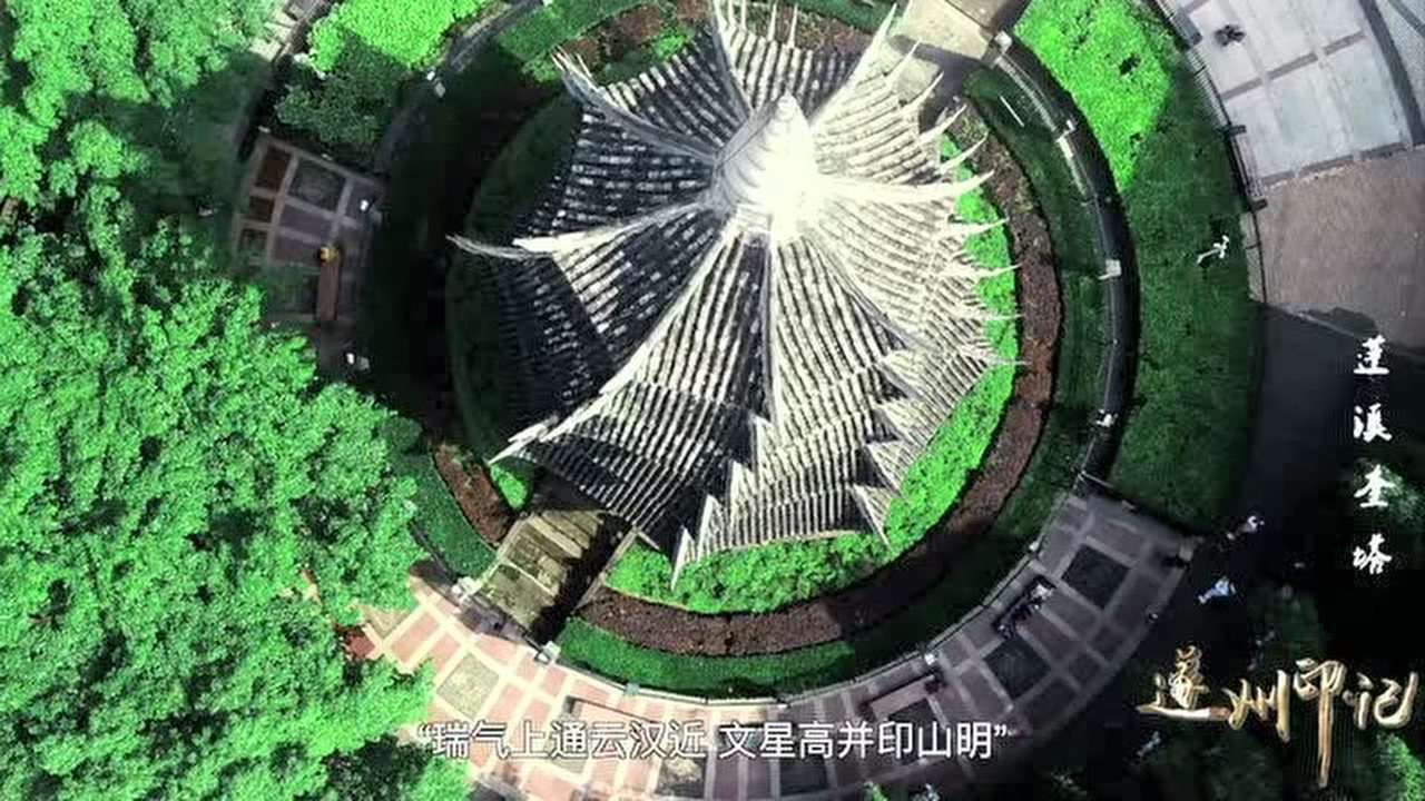 A scenic view of Suining Pengxi Kuita