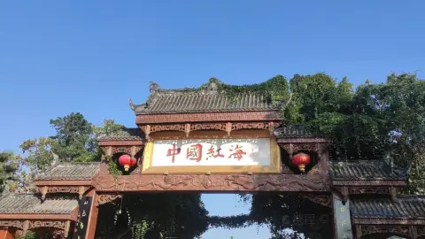A scenic view of Suining Pengxi Kuita