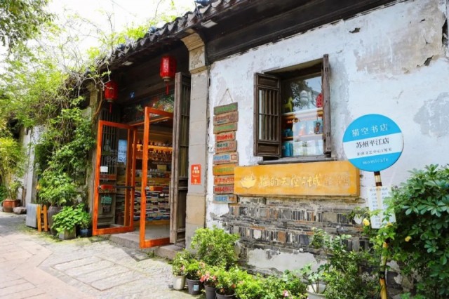 A scenic view of Suzhou Caiyitang