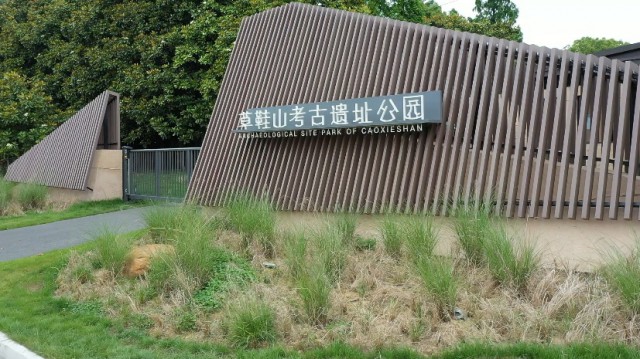 A scenic view of Suzhou Caoxieshan Yizhi