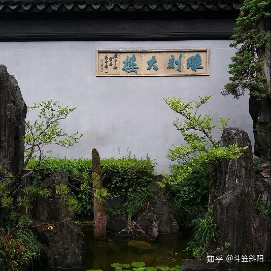 A scenic view of Suzhou Chunzailou