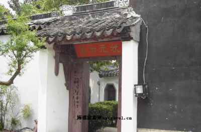 A scenic view of Suzhou Chunzailou