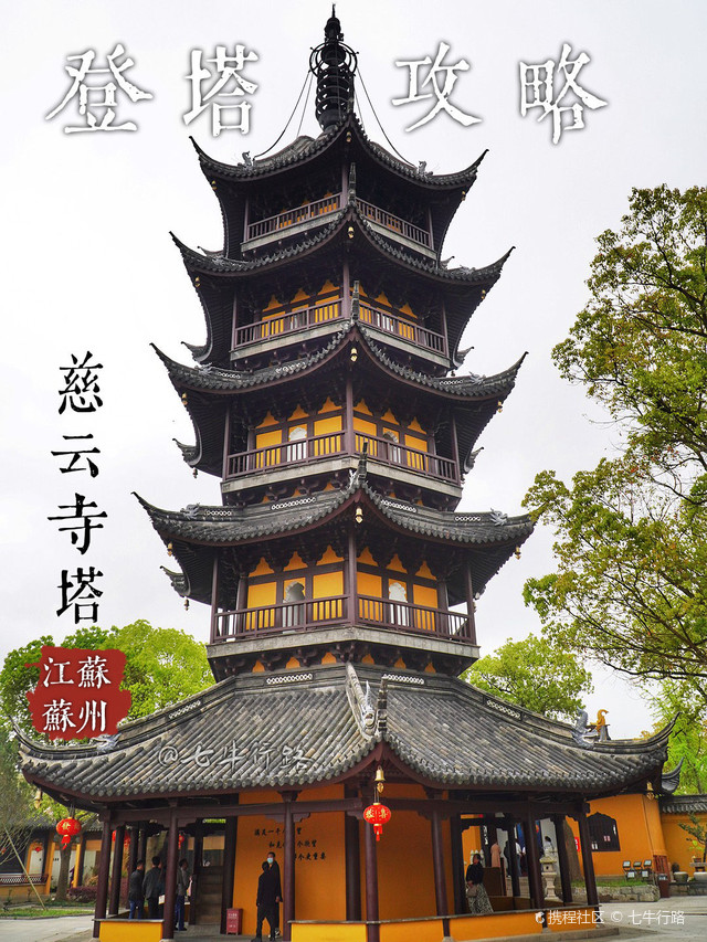 A scenic view of Suzhou Ciyunsi Ta