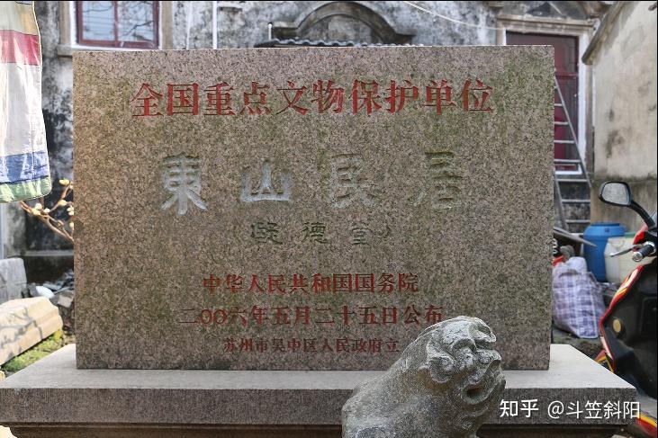 A scenic view of Suzhou Dongshan Guminju