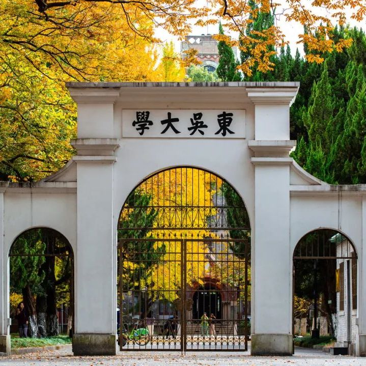 A scenic view of Suzhou Dongwu Daxue Jiuzhi
