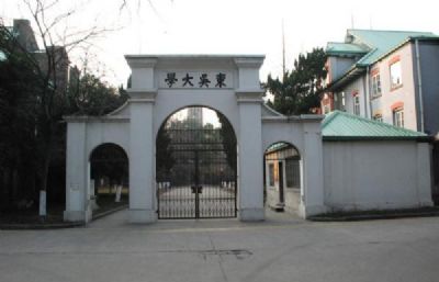 A scenic view of Suzhou Dongwu Daxue Jiuzhi